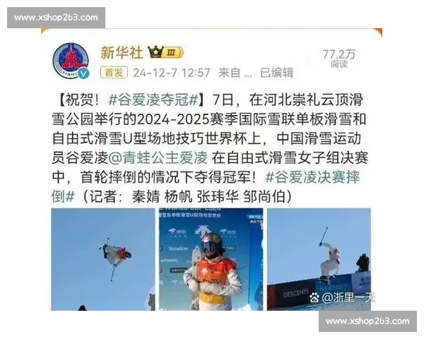 滑雪比赛最新排名全解析运动员成绩变化及赛季趋势分析