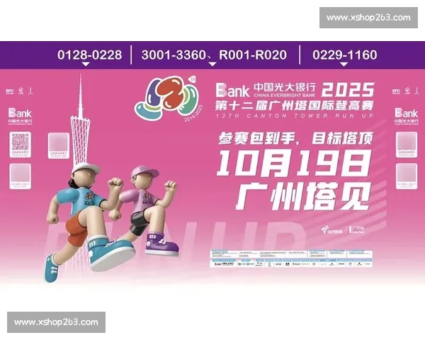 挑战自我巅峰速度,激情登顶广州塔精彩赛事全记录 挑战自我巅峰速度,激情登顶广州塔精彩赛事全记录