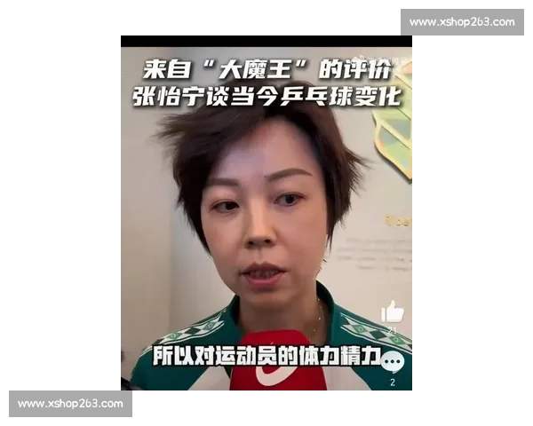 张怡宁独特视角解说乒乓球赛事带来全新体验 球迷热议其深度分析与精彩点评 张怡宁独特视角解说乒乓球赛事带来全新体验 球迷热议其深度分析与精彩点评