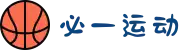 必一(运动科技有限公司)官方网站-B·Sport